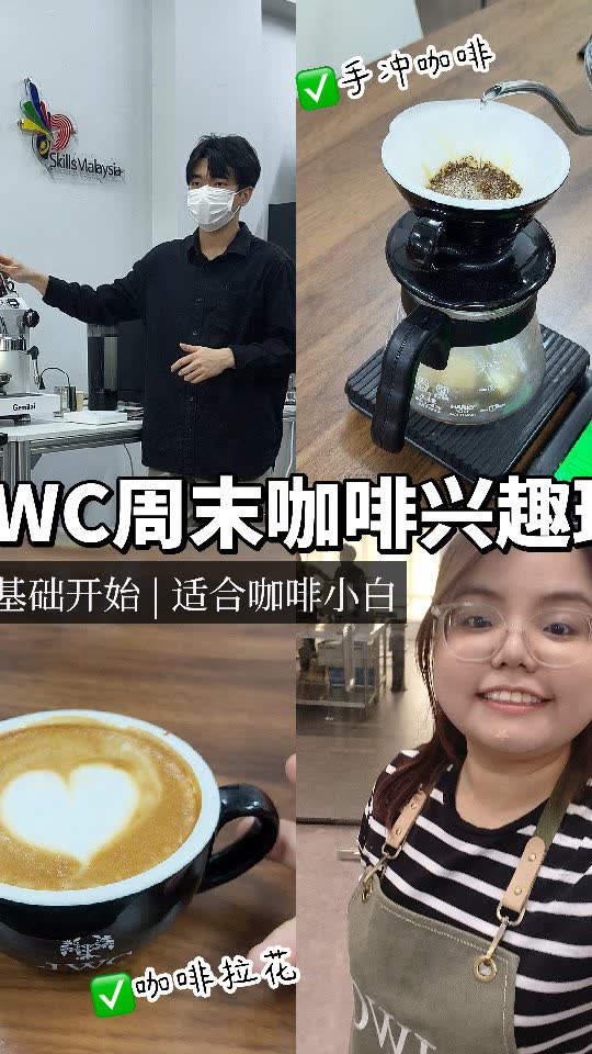 Weekend coffee course student documenting coffee practice and instructor guidance